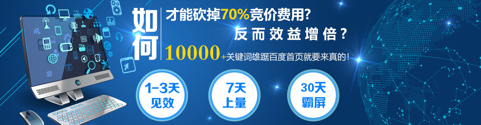黑山sem优化师